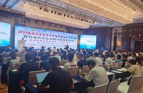 創(chuàng)新技術，引領發(fā)展，得利時亮相青島石化會議